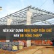 Nên xây dựng nhà thép tiền chế hay bê tông thép?