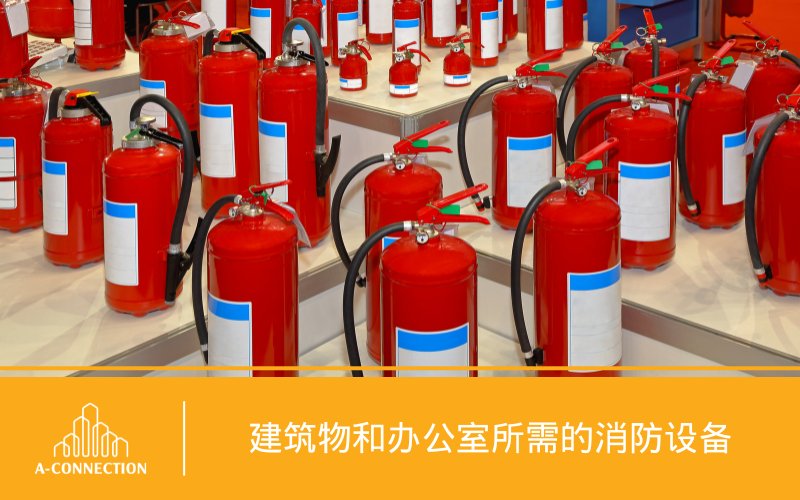 Thiết bị PCCC cần có cho tòa nhà & văn phòng