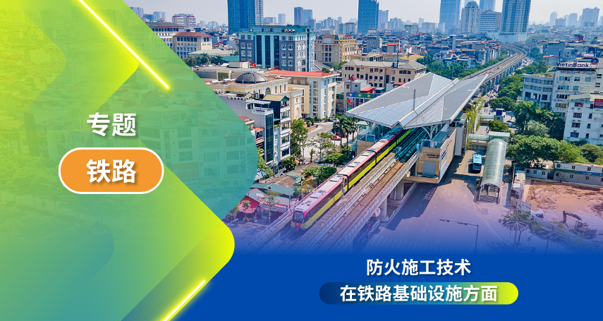 A-connection东盟互联互通跨区域铁路基础设施