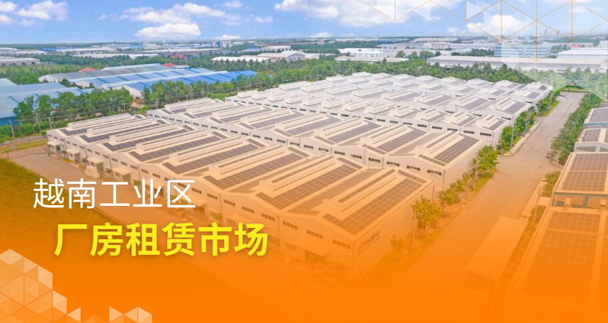 A-connection - 越南工业区厂房租赁市场